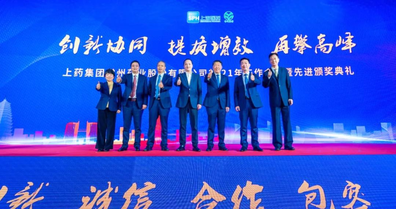 上藥常藥：創(chuàng)新協(xié)同，提質(zhì)增效，再攀高峰