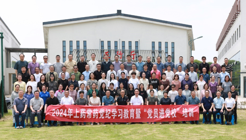 公司開展黨紀(jì)學(xué)習(xí)教育暨“黨員進(jìn)黨?！迸嘤?xùn)
